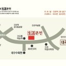 수목원 생활온천 이미지