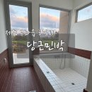 면수민박 이미지