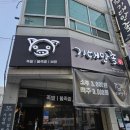 기대만족고현점