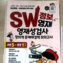 시대영재학원 | AI정보 영재를 꿈꾼다면? 시대교육 정보영재 영재성검사 서평 후기 및 교육원 합격 대비 전략
