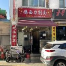 계서칼국수 이미지