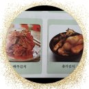 우리나라의 고유 음식인 김치에 대해 알아보기. 이미지