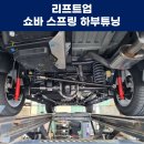 엠제이모터스(MJ) 이미지