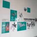 Fly-high | 국립호남권생물자원관 관람 후기