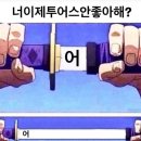 VR CLUB | 핸드볼 즐거웠고 다신 예매창에서 만나지 말자 - 투어스팬미팅 42:CLUB (1)