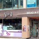밀과콩카페