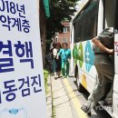 거여새마을경로당 이미지