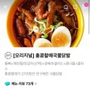 홍콩할매불닭발 이미지