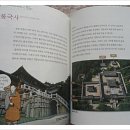 문화유산으로 배우는 우리 역사 이미지