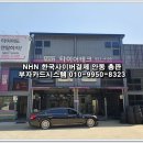 타이어테크 안동점 이미지