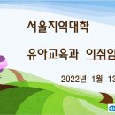 잠시 후 7시부터서울지역대학 유아교육과 차기 학생회장 이취임식이 있습니다. 이미지