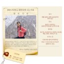 설악산자연학교 이미지