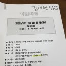 김대현 아침마당 출연 이미지