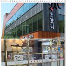 UR(광주광역시)-[효덕로]-상-2 | 광주 맛집 남구 노대동 쌍교! 쌍교숯불갈비 노대점 (광주 남구 돼지갈비맛집, 들깨수제비맛집)