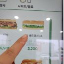 써브웨이 오이샌드위치 맛본 후기