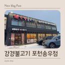 송우놀이터 이미지