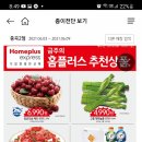 홈플러스익스프레스 중곡2점 이미지