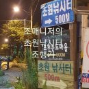초원낚시터