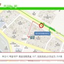 좋은친구공인중개사사무소 이미지