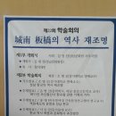 성남시청 한누리 이미지