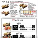 철길부산집 응암오거리점 이미지