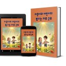초등 한자(자격증반) | 추구집으로 배우는 재미있는 한자 수업 디맹월드 일요수업 후기 (173~176번