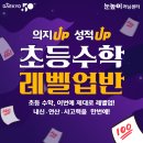 인헌수학학원