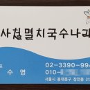 사철멸치국수나라 이미지