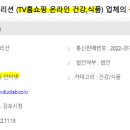 (주)쎌바이오텍뉴트리션