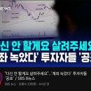 어제 여덟시 뉴스 썸네일 개웃기네 이미지