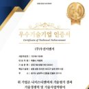 (주)우진시스템 이미지