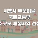 신일초등학교 이미지