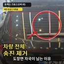 계룡셀프세차장 | 대전 유성구 지족동 자동차 디테일링 세차, 트랙스 차량 전체 송진 제거와 도장면 자국 안내