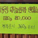 대성한우암소식육식당 이미지