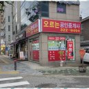 오르는공인중개사사무소 이미지