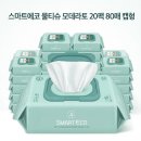 모데라토 | 저자극 유아 물티슈 추천! 스마트에코 모데라토 구매 후기