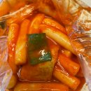 와!소문난떡볶이 이미지