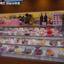 파리바게트 하남사랑점