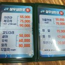 삼우삼천포