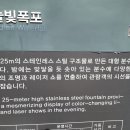 하늘빛공원