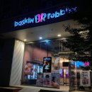 배라 이달의맛 5월 봄날의곰을좋아하세요 변우석 PICK 내돈내산 솔직후기