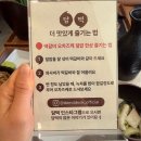 교대역 떡갈비 전문 한식 담떡 후기 | 교대점심 추천