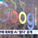 스카이넷