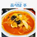 쌍용초등학교 | 천안 가성비맛집 중식당 푸 feat 기본에 충실한 중식당