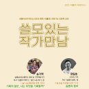 꿈틀어린이작은도서관 이미지