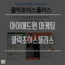 애드원플러스 이미지