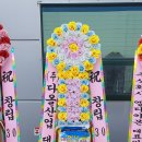 플라워루체