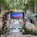 (주)크레스트컴퍼니 | [W4]웨딩베뉴투어/크레스트72 후기
