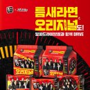 틈새라면 - 포항시 남구 효자동길6번길 17 | 틈새라면