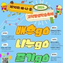 서울특별시교육청고덕평생학습관 이미지